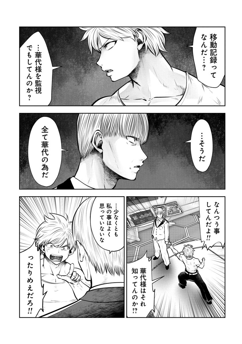 Machigatta Ko o Mahou Shoujo ni Shiteshimatta - Chapter 81 - Page 10