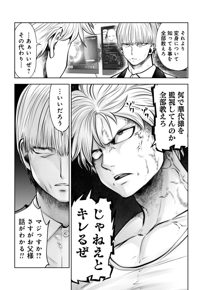 Machigatta Ko o Mahou Shoujo ni Shiteshimatta - Chapter 81 - Page 11