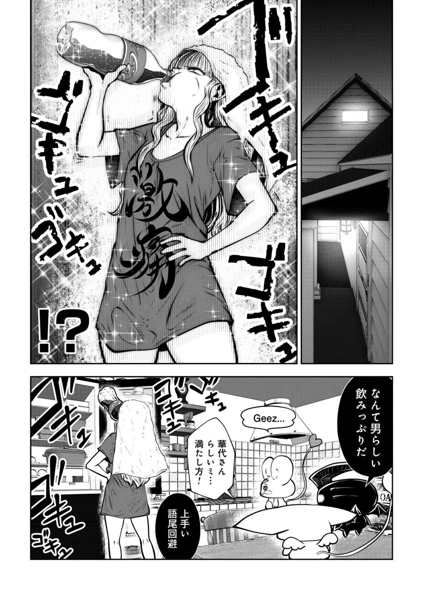 Machigatta Ko o Mahou Shoujo ni Shiteshimatta - Chapter 81 - Page 13