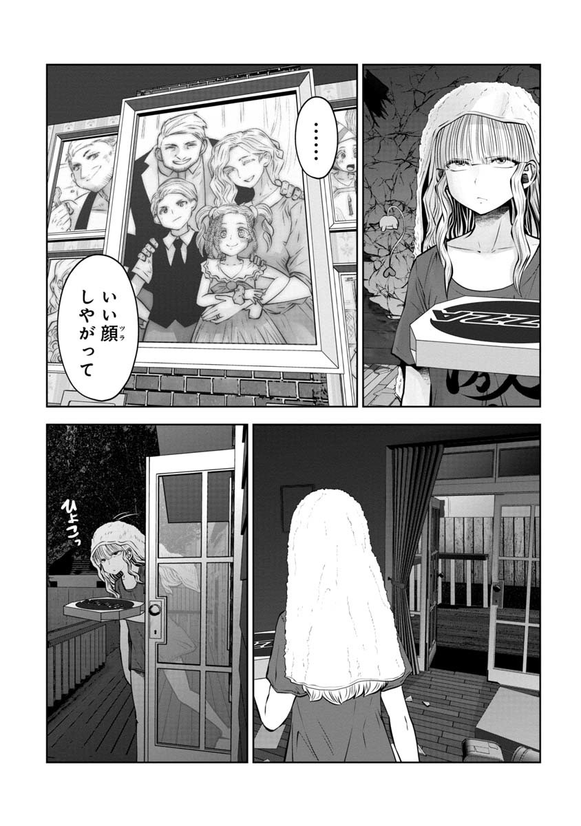Machigatta Ko o Mahou Shoujo ni Shiteshimatta - Chapter 81 - Page 16