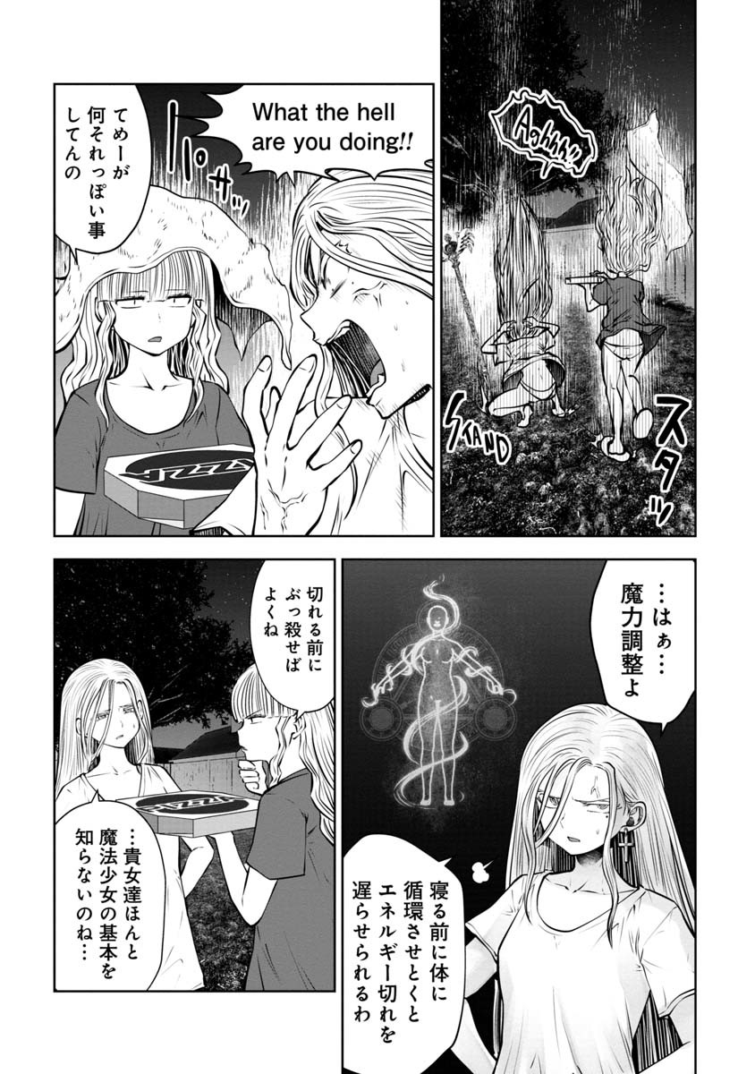 Machigatta Ko o Mahou Shoujo ni Shiteshimatta - Chapter 81 - Page 19