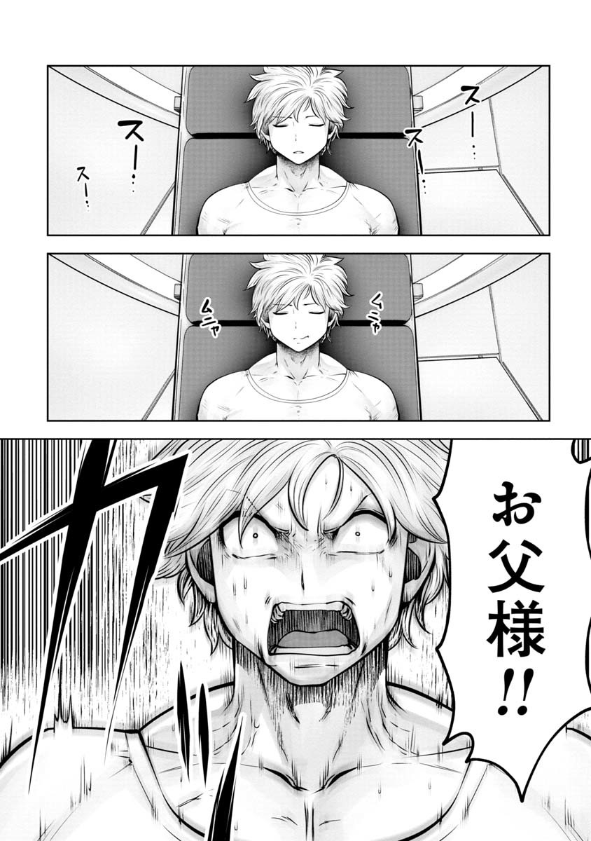 Machigatta Ko o Mahou Shoujo ni Shiteshimatta - Chapter 81 - Page 2