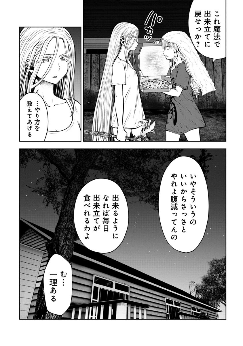 Machigatta Ko o Mahou Shoujo ni Shiteshimatta - Chapter 81 - Page 24