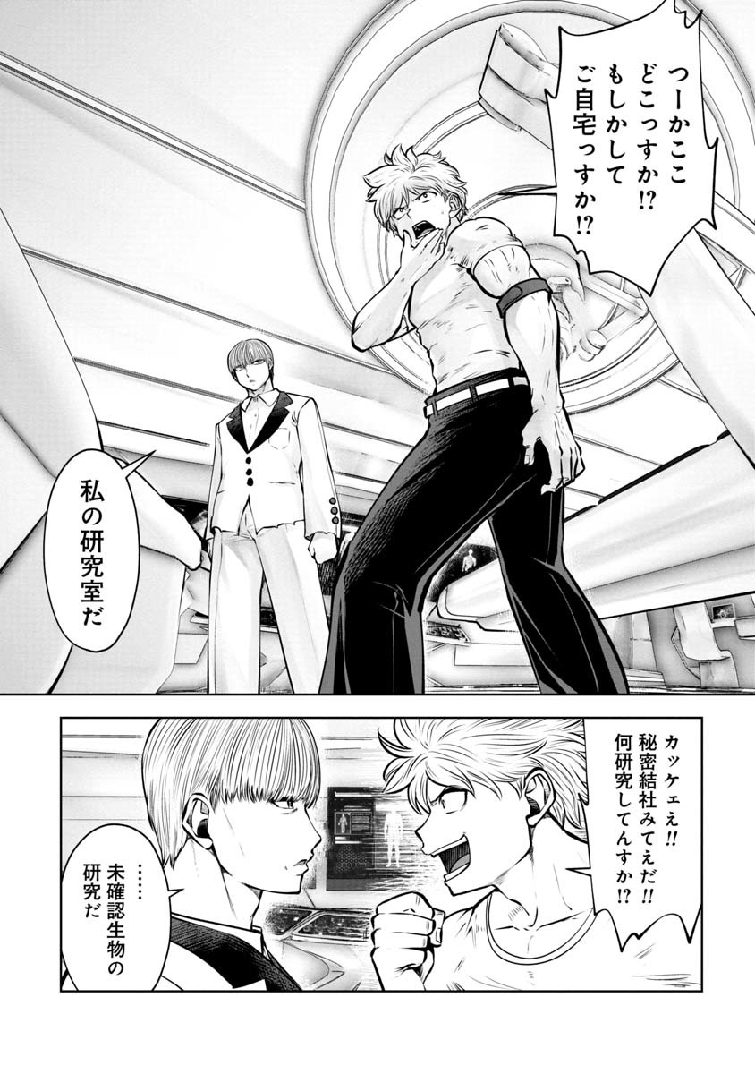 Machigatta Ko o Mahou Shoujo ni Shiteshimatta - Chapter 81 - Page 4