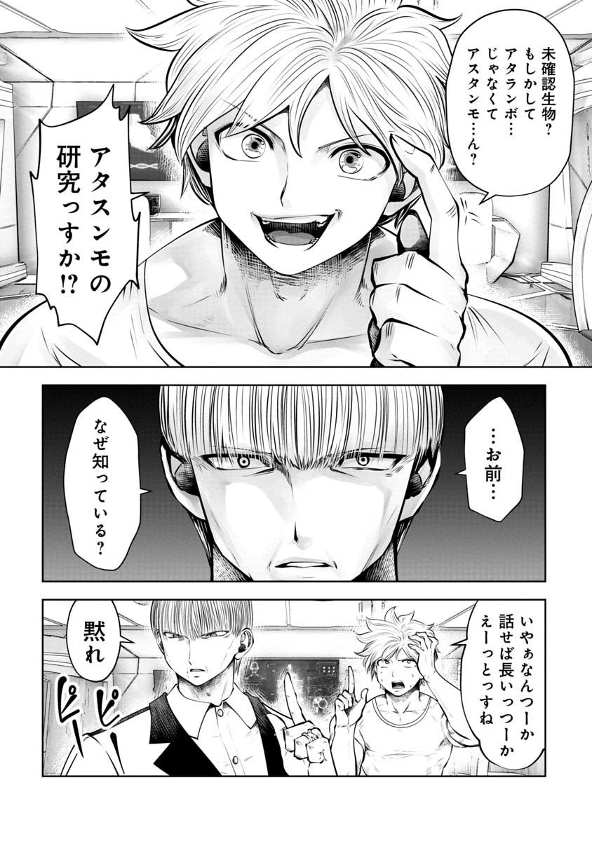 Machigatta Ko o Mahou Shoujo ni Shiteshimatta - Chapter 81 - Page 5