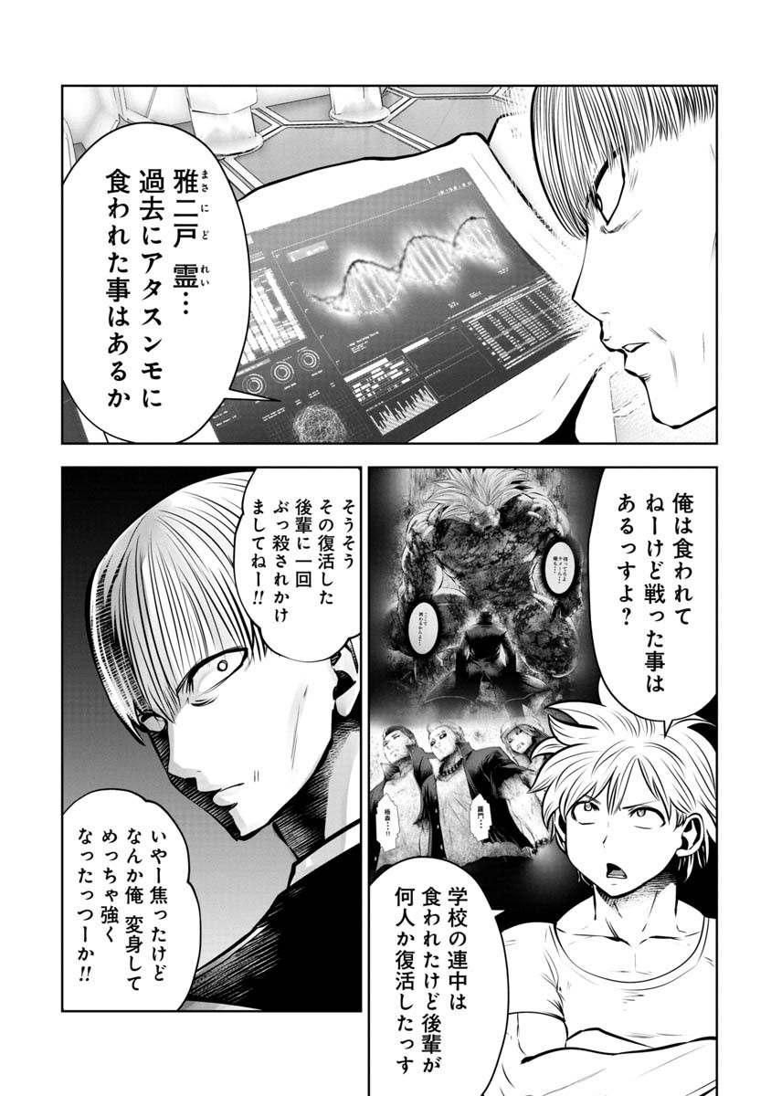 Machigatta Ko o Mahou Shoujo ni Shiteshimatta - Chapter 81 - Page 6