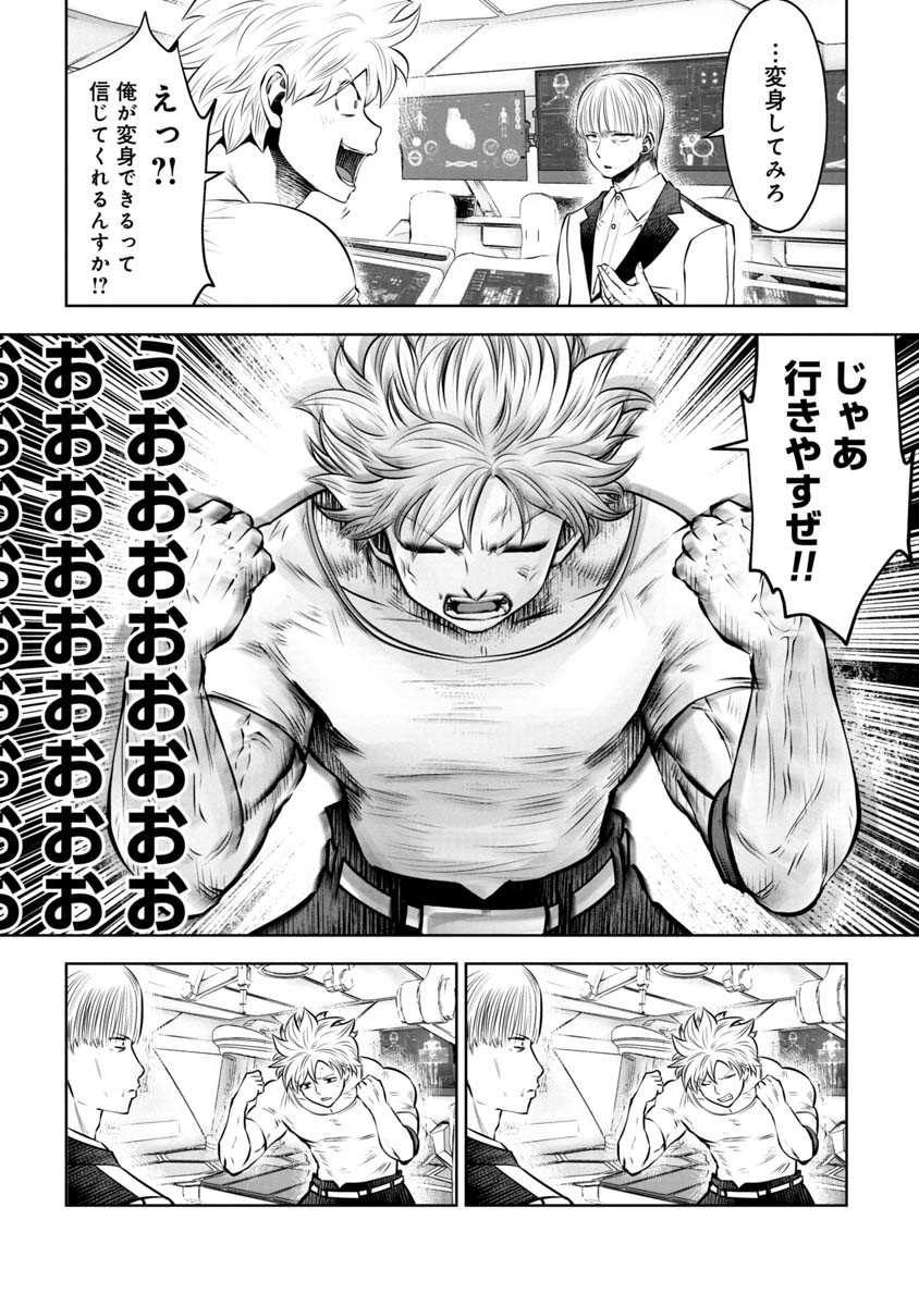 Machigatta Ko o Mahou Shoujo ni Shiteshimatta - Chapter 81 - Page 7