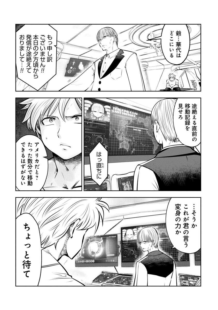 Machigatta Ko o Mahou Shoujo ni Shiteshimatta - Chapter 81 - Page 9