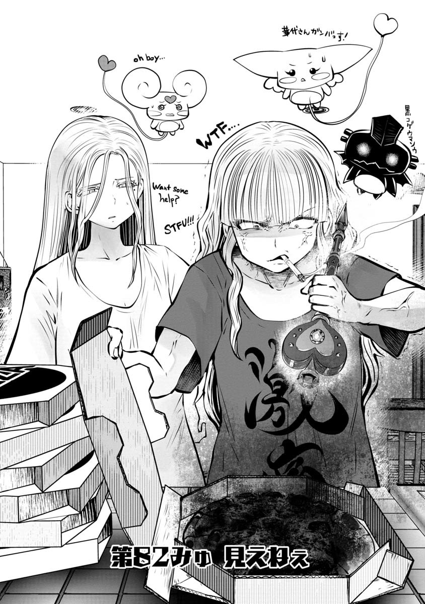 Machigatta Ko o Mahou Shoujo ni Shiteshimatta - Chapter 82 - Page 1