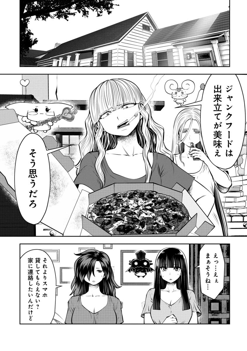 Machigatta Ko o Mahou Shoujo ni Shiteshimatta - Chapter 82 - Page 10