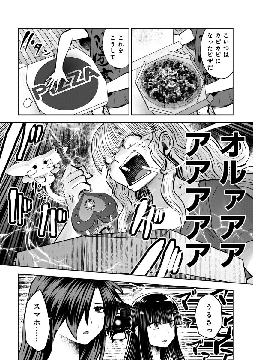 Machigatta Ko o Mahou Shoujo ni Shiteshimatta - Chapter 82 - Page 11