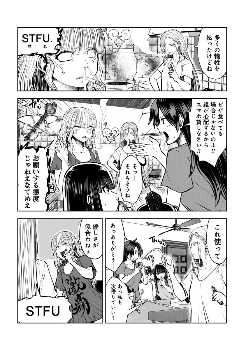 Machigatta Ko o Mahou Shoujo ni Shiteshimatta - Chapter 82 - Page 13