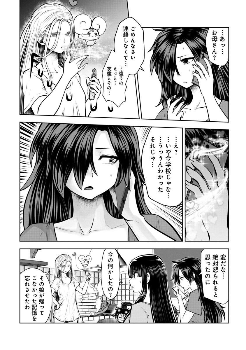 Machigatta Ko o Mahou Shoujo ni Shiteshimatta - Chapter 82 - Page 14