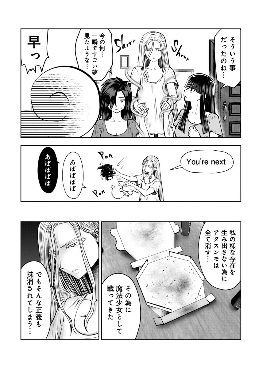 Machigatta Ko o Mahou Shoujo ni Shiteshimatta - Chapter 82 - Page 16