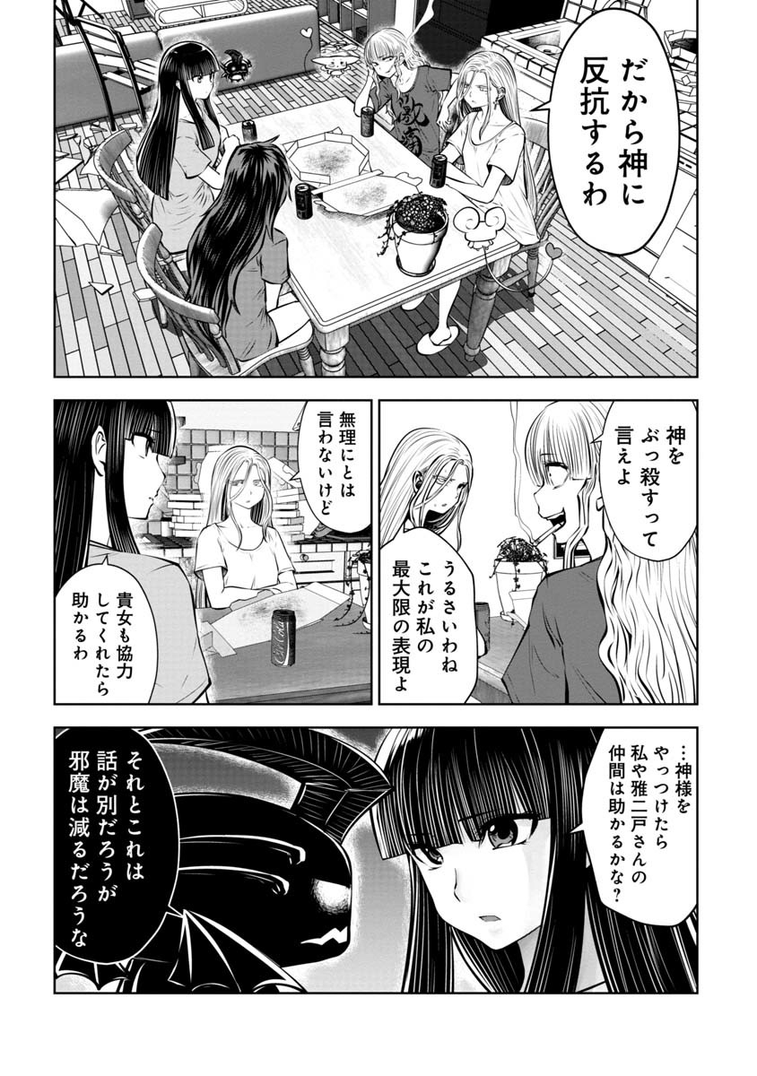 Machigatta Ko o Mahou Shoujo ni Shiteshimatta - Chapter 82 - Page 17