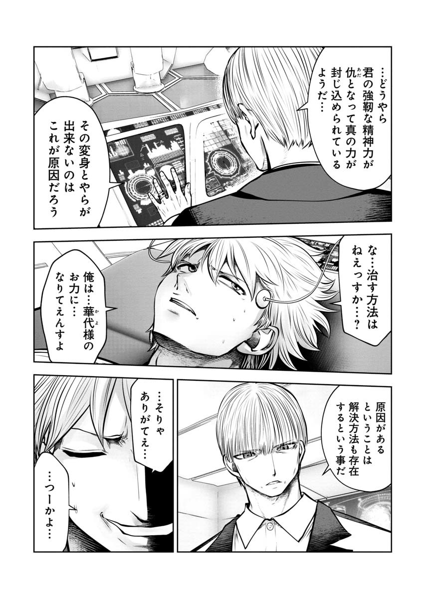 Machigatta Ko o Mahou Shoujo ni Shiteshimatta - Chapter 82 - Page 2