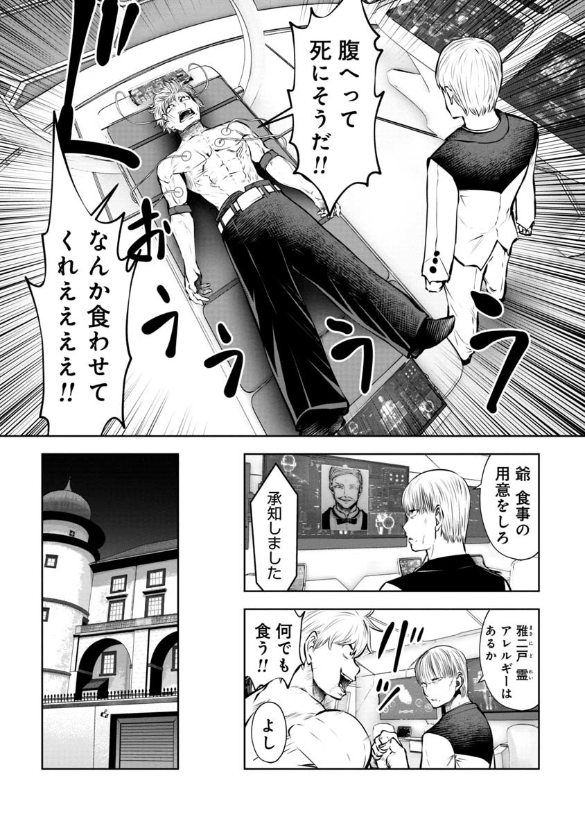 Machigatta Ko o Mahou Shoujo ni Shiteshimatta - Chapter 82 - Page 3