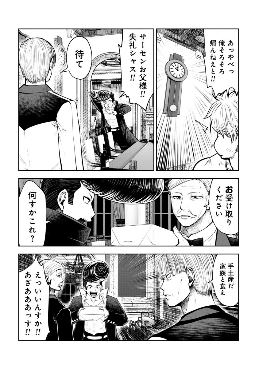 Machigatta Ko o Mahou Shoujo ni Shiteshimatta - Chapter 82 - Page 7