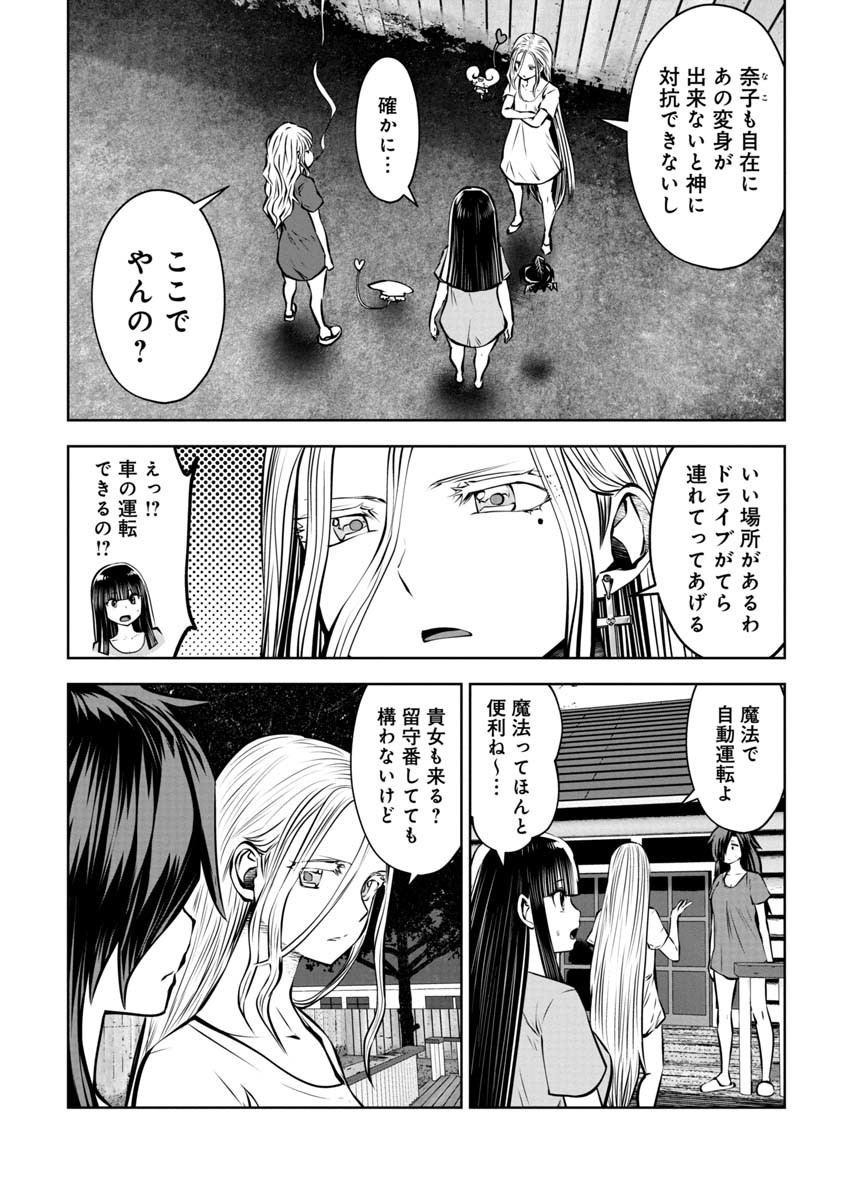 Machigatta Ko o Mahou Shoujo ni Shiteshimatta - Chapter 83 - Page 11