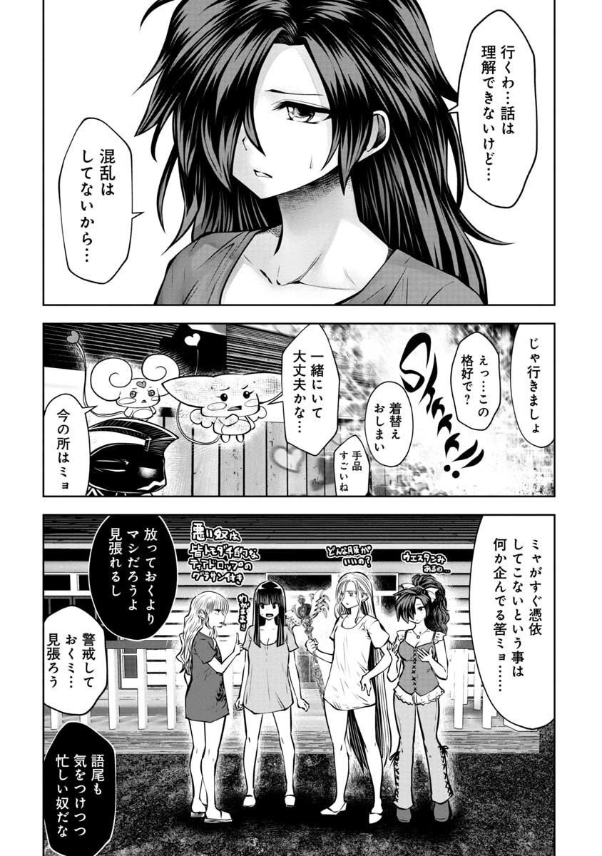 Machigatta Ko o Mahou Shoujo ni Shiteshimatta - Chapter 83 - Page 12