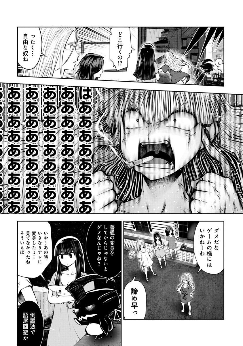 Machigatta Ko o Mahou Shoujo ni Shiteshimatta - Chapter 83 - Page 2