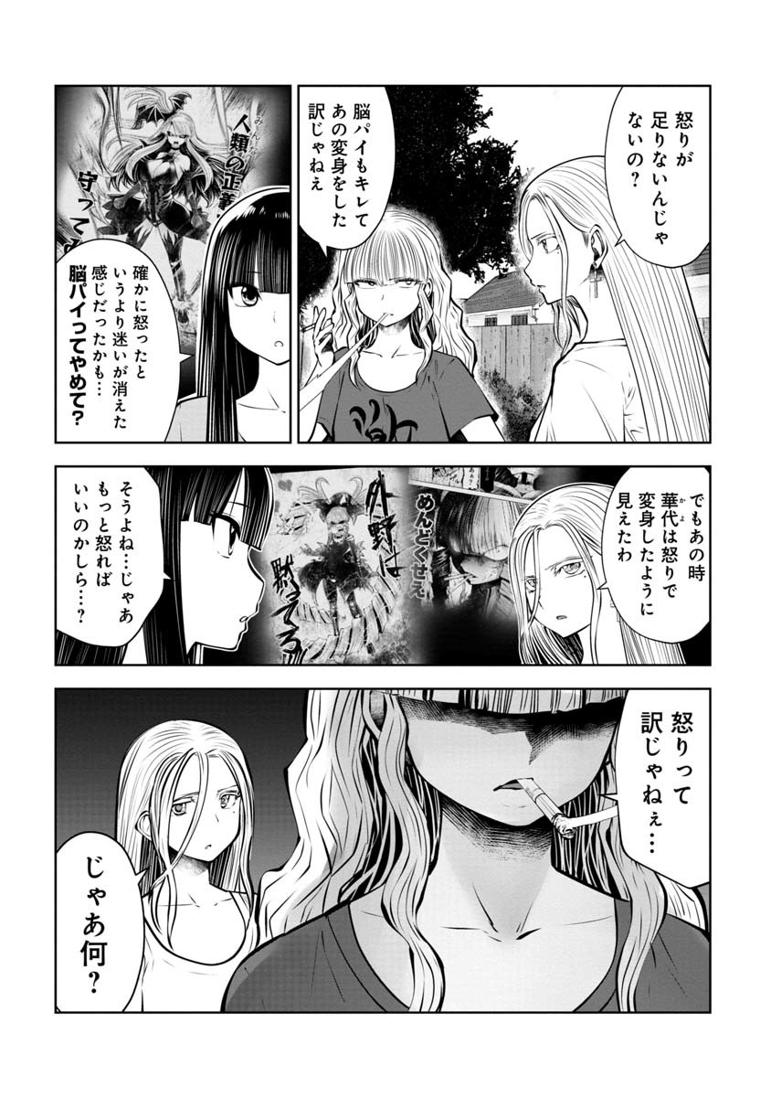 Machigatta Ko o Mahou Shoujo ni Shiteshimatta - Chapter 83 - Page 4