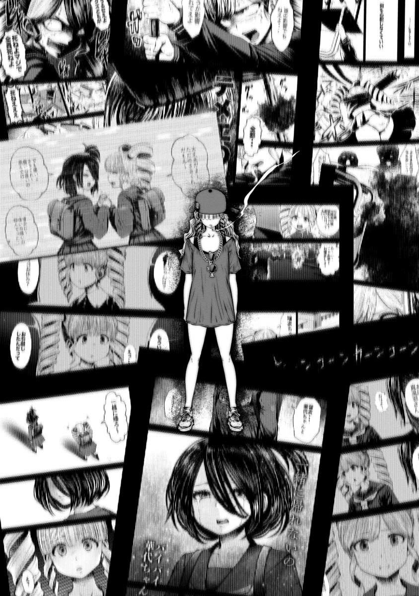 Machigatta Ko o Mahou Shoujo ni Shiteshimatta - Chapter 84 - Page 11