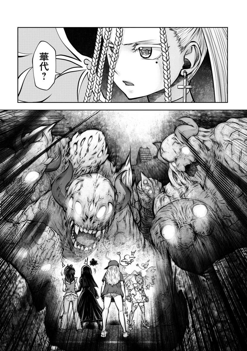 Machigatta Ko o Mahou Shoujo ni Shiteshimatta - Chapter 84 - Page 12