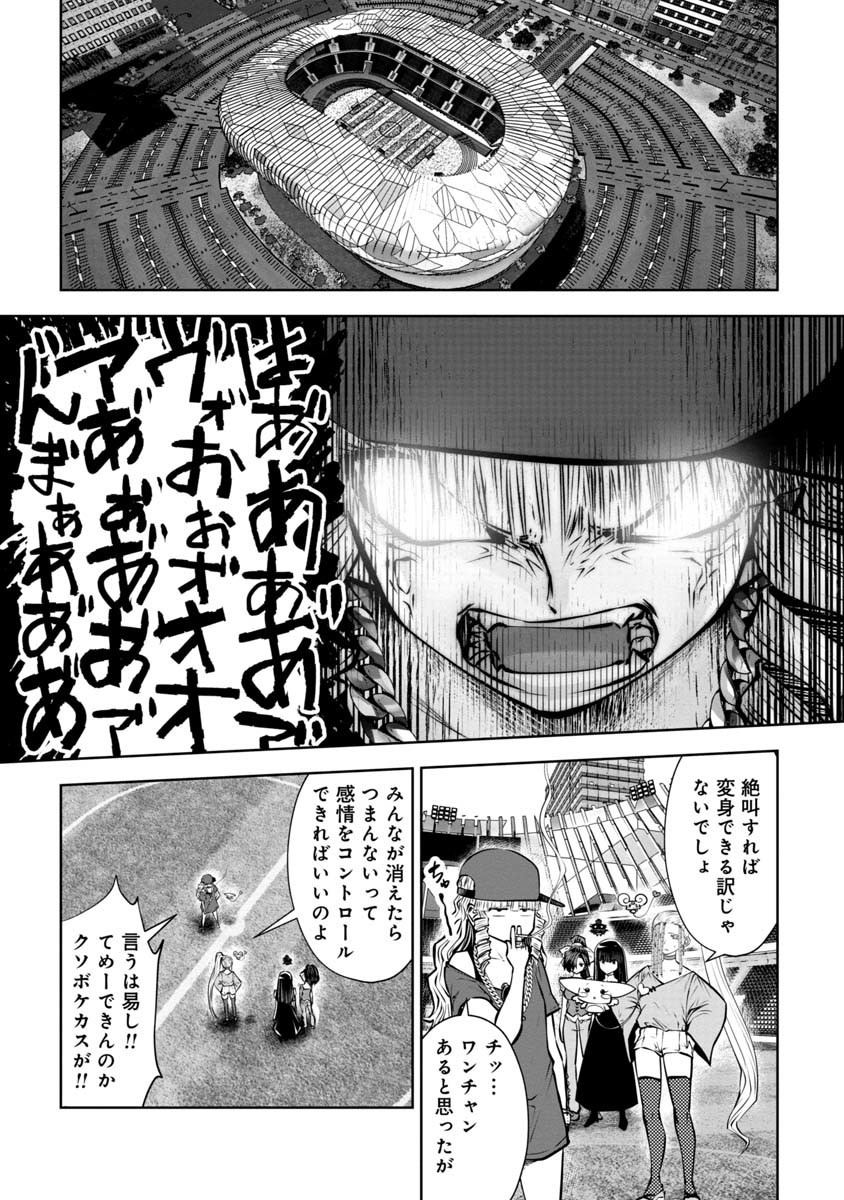 Machigatta Ko o Mahou Shoujo ni Shiteshimatta - Chapter 84 - Page 2