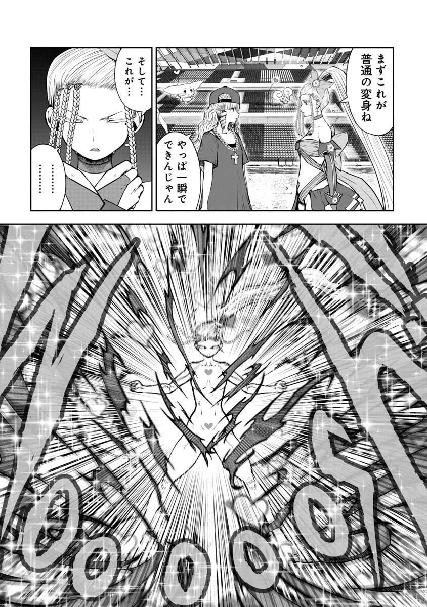 Machigatta Ko o Mahou Shoujo ni Shiteshimatta - Chapter 84 - Page 6