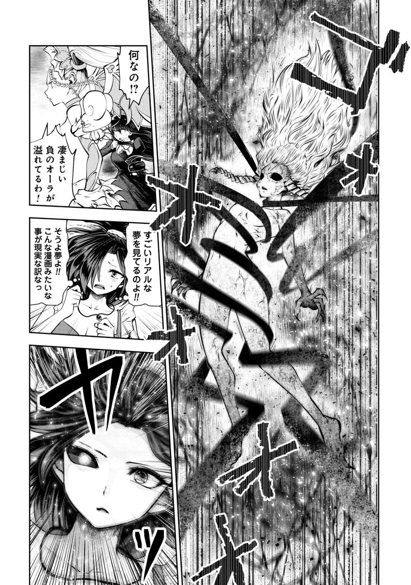 Machigatta Ko o Mahou Shoujo ni Shiteshimatta - Chapter 85 - Page 2