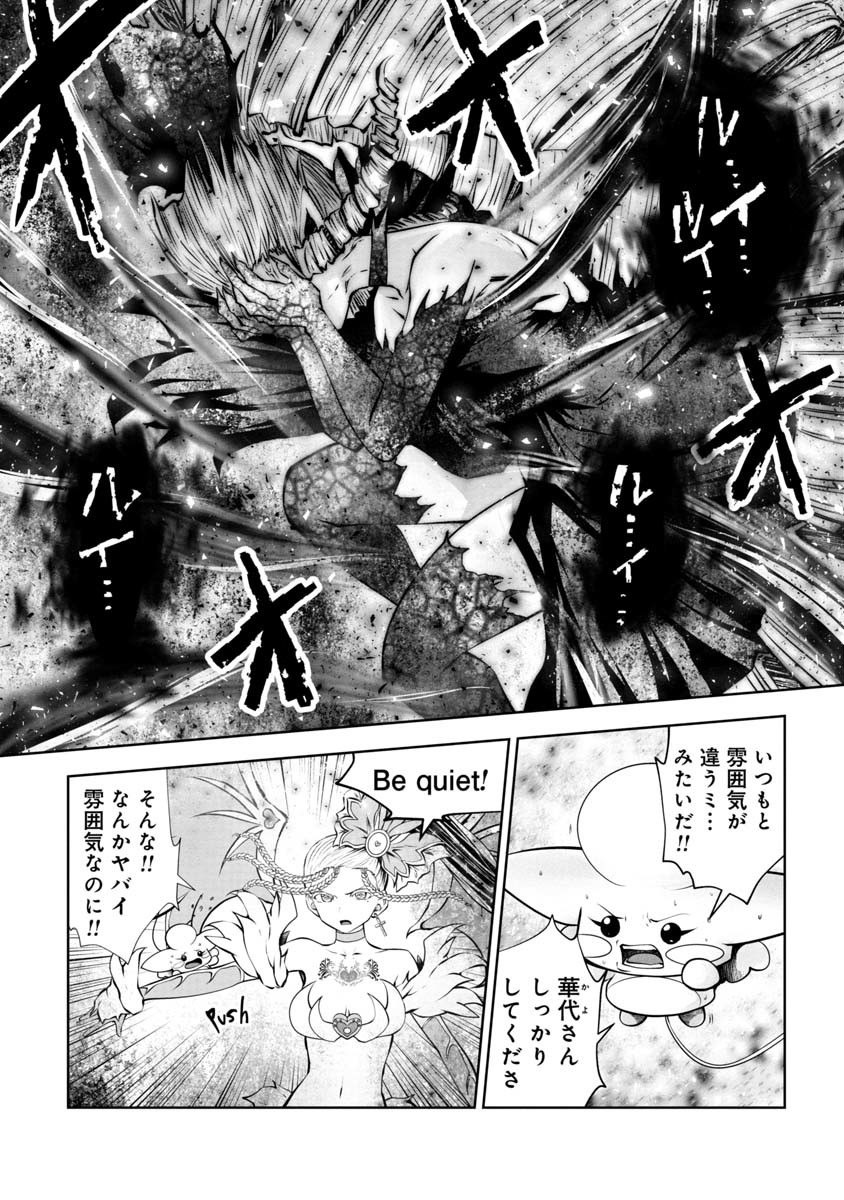 Machigatta Ko o Mahou Shoujo ni Shiteshimatta - Chapter 85 - Page 3