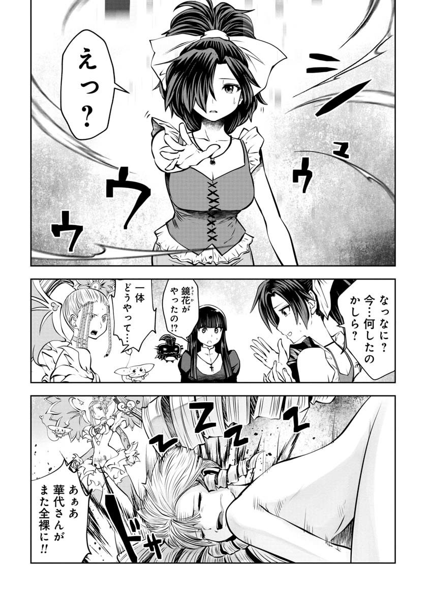 Machigatta Ko o Mahou Shoujo ni Shiteshimatta - Chapter 85 - Page 6