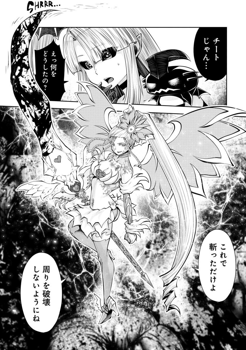 Machigatta Ko o Mahou Shoujo ni Shiteshimatta - Chapter 86 - Page 11