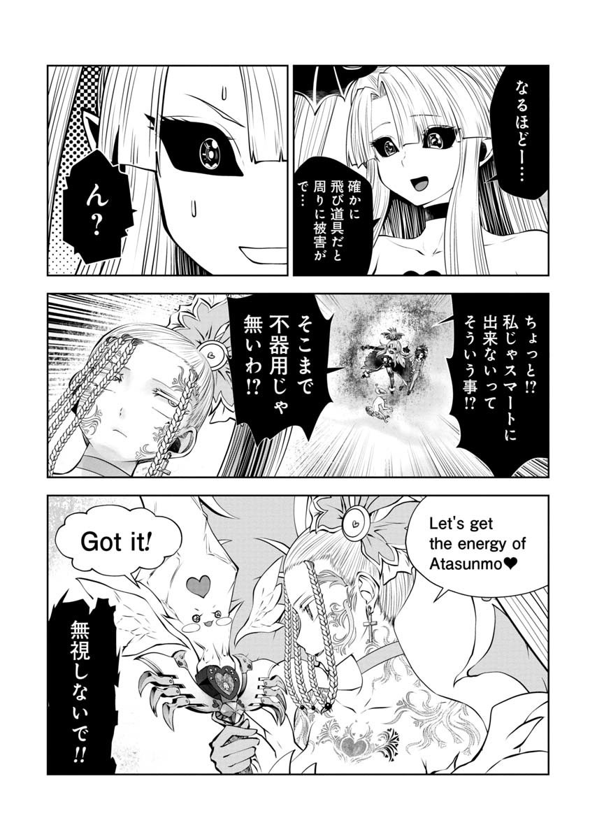 Machigatta Ko o Mahou Shoujo ni Shiteshimatta - Chapter 86 - Page 12