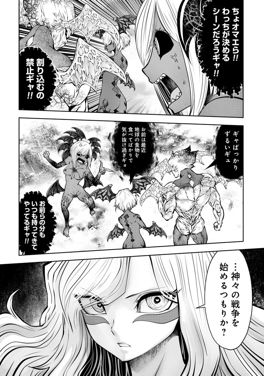 Machigatta Ko o Mahou Shoujo ni Shiteshimatta - Chapter 87 - Page 5