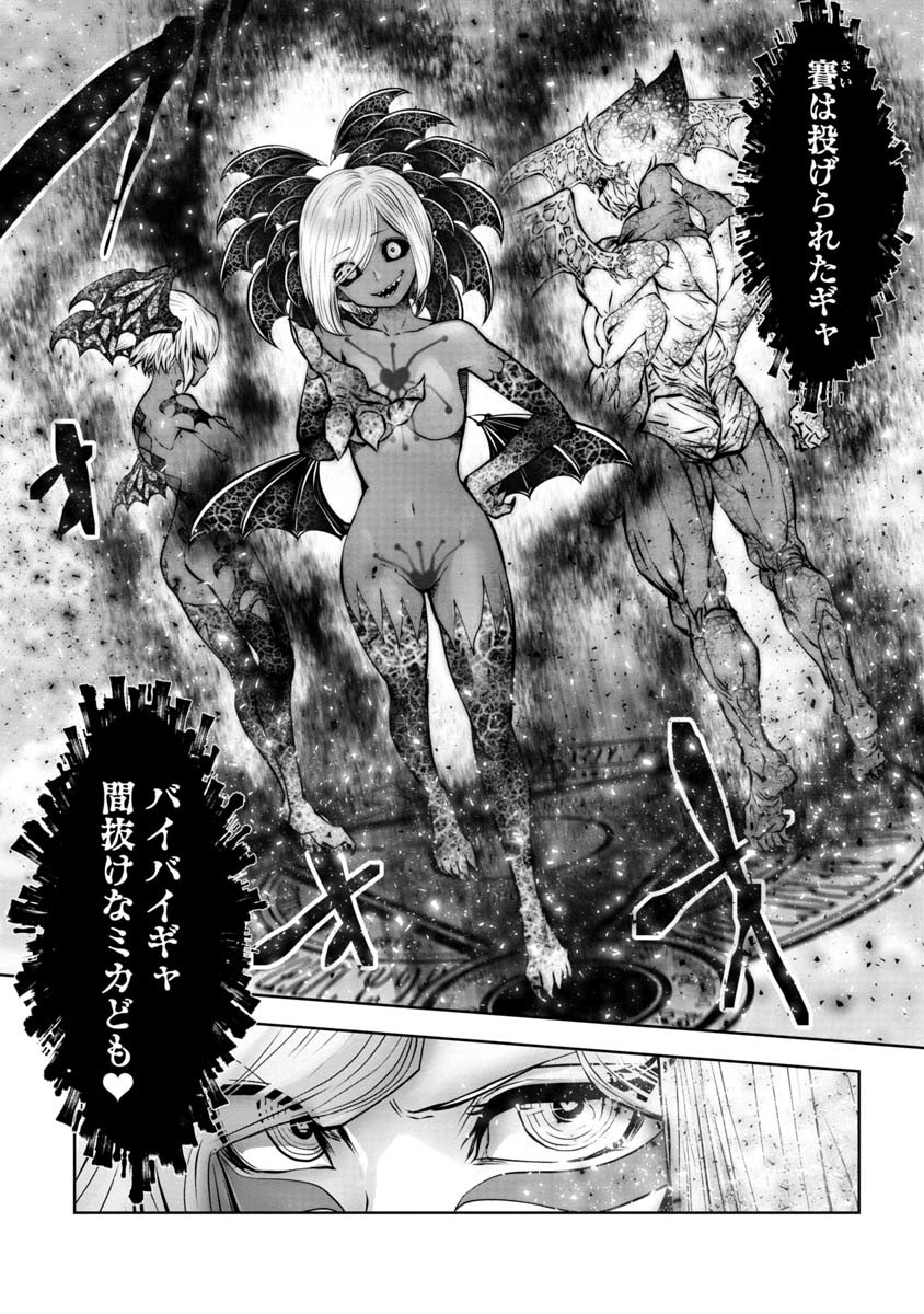 Machigatta Ko o Mahou Shoujo ni Shiteshimatta - Chapter 87 - Page 6