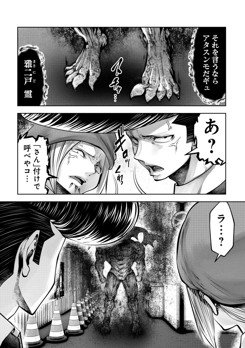 Machigatta Ko o Mahou Shoujo ni Shiteshimatta - Chapter 88 - Page 10