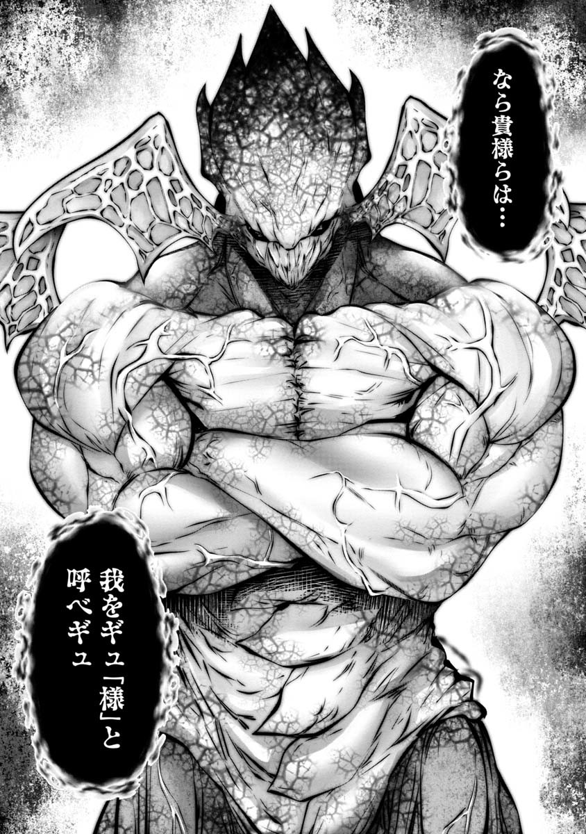 Machigatta Ko o Mahou Shoujo ni Shiteshimatta - Chapter 88 - Page 11