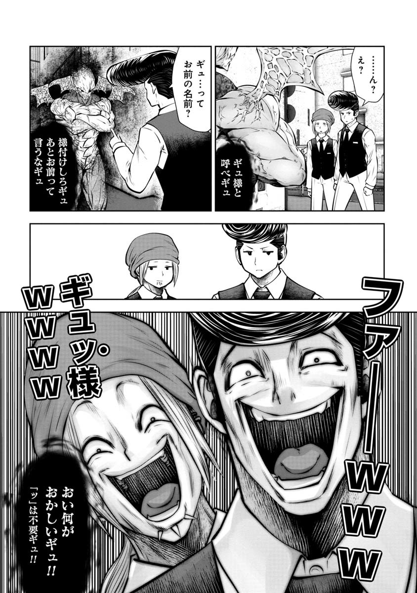 Machigatta Ko o Mahou Shoujo ni Shiteshimatta - Chapter 88 - Page 12