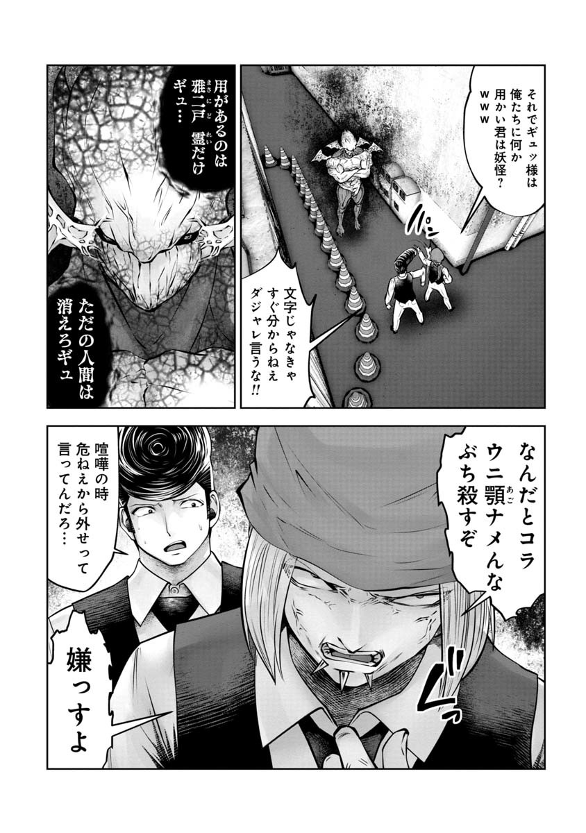 Machigatta Ko o Mahou Shoujo ni Shiteshimatta - Chapter 89 - Page 2