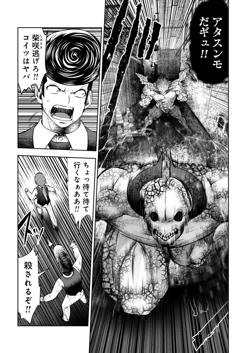 Machigatta Ko o Mahou Shoujo ni Shiteshimatta - Chapter 89 - Page 5