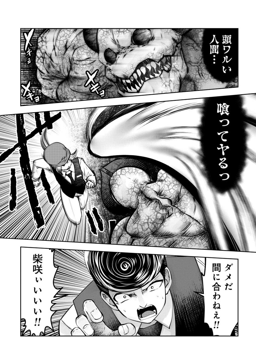 Machigatta Ko o Mahou Shoujo ni Shiteshimatta - Chapter 89 - Page 6