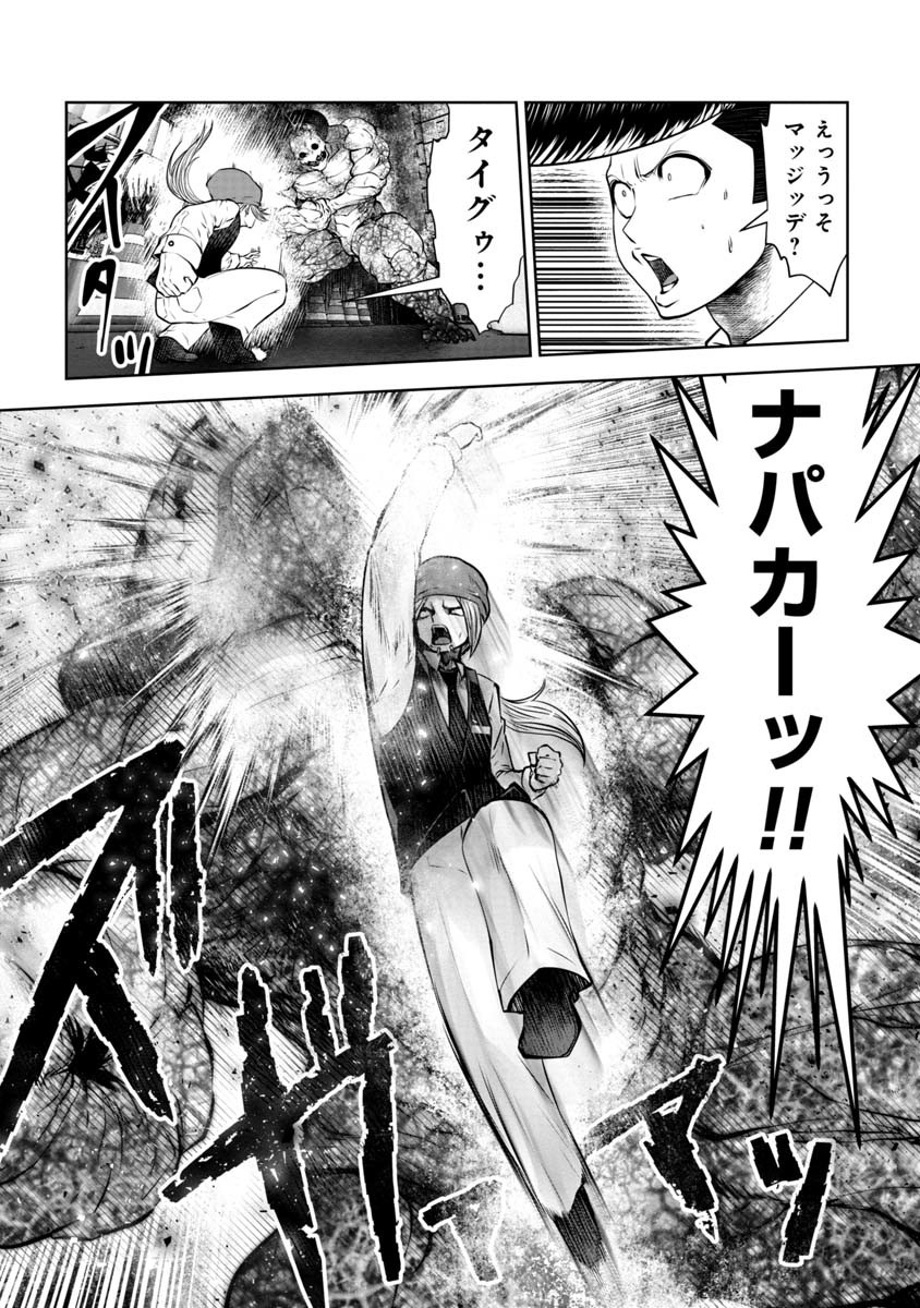 Machigatta Ko o Mahou Shoujo ni Shiteshimatta - Chapter 89 - Page 9