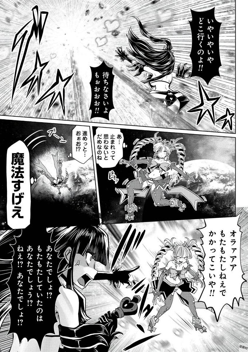 Machigatta Ko o Mahou Shoujo ni Shiteshimatta - Chapter 9 - Page 12