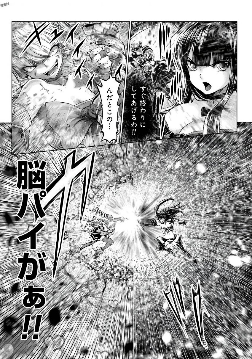 Machigatta Ko o Mahou Shoujo ni Shiteshimatta - Chapter 9 - Page 13