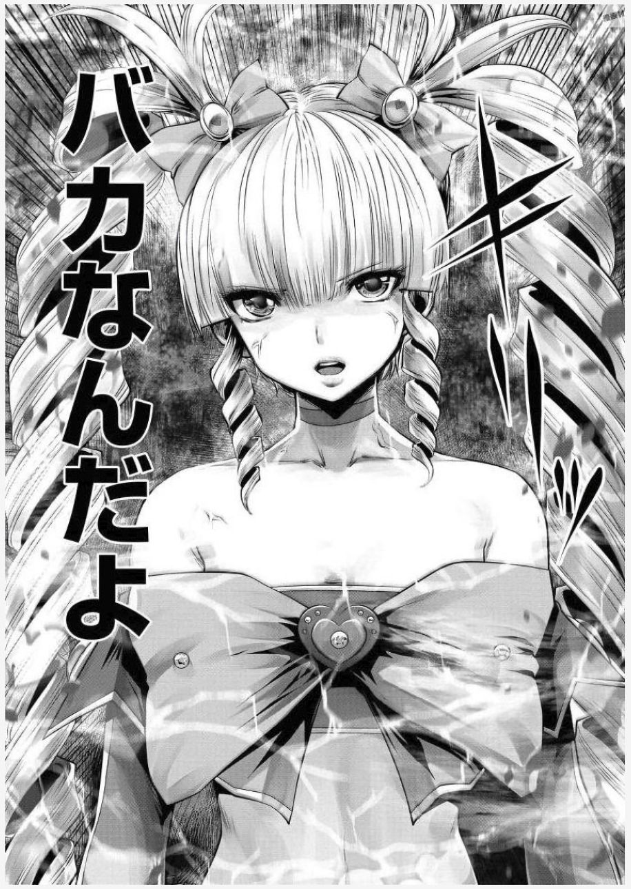 Machigatta Ko o Mahou Shoujo ni Shiteshimatta - Chapter 9 - Page 17