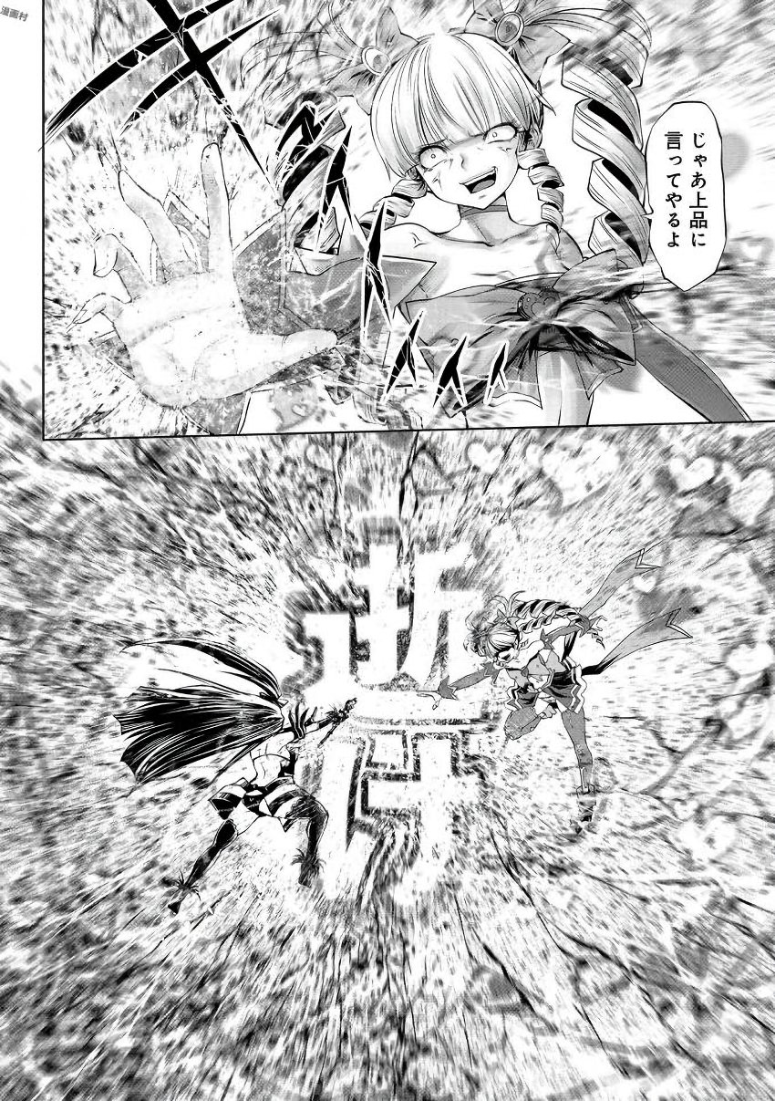 Machigatta Ko o Mahou Shoujo ni Shiteshimatta - Chapter 9 - Page 24