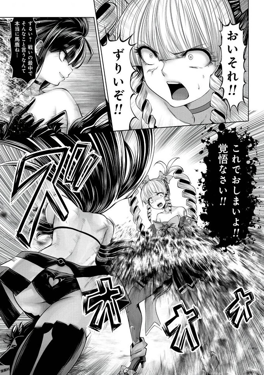 Machigatta Ko o Mahou Shoujo ni Shiteshimatta - Chapter 9 - Page 27