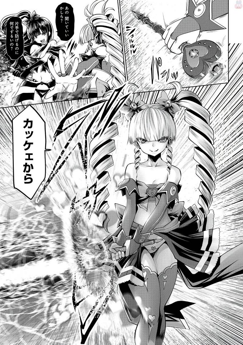 Machigatta Ko o Mahou Shoujo ni Shiteshimatta - Chapter 9 - Page 29